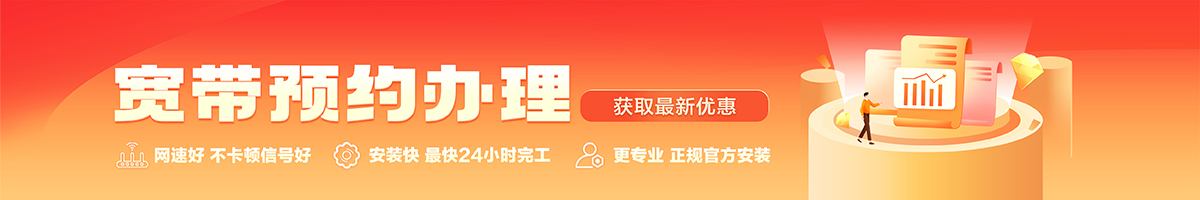 宜丰宽带办理安装 宜丰宽带在线办理入口